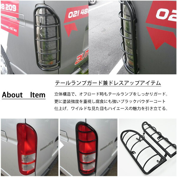 楽天市場】ハイエース 200系 1型 2型 3型 4型 5型 6型 7型