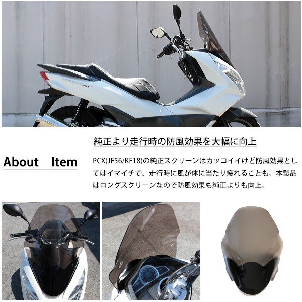 楽天市場】PCX 125 150 JF56 KF18 スクリーン カスタムパーツ 外装
