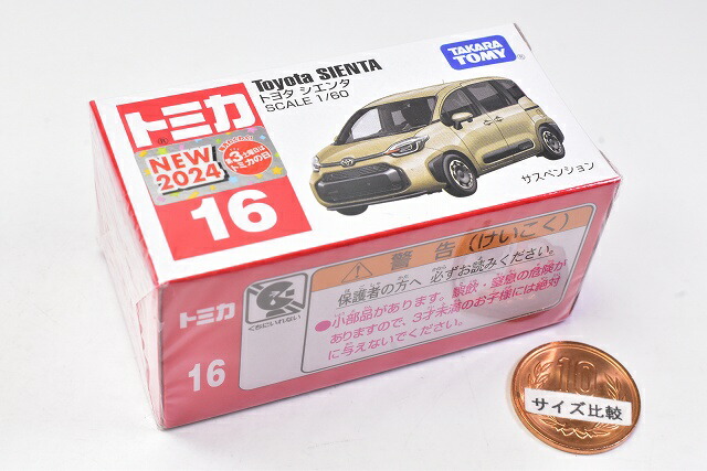 楽天市場】【品切中】トミカ (箱) No.16 トヨタ シエンタ (2024年3月16