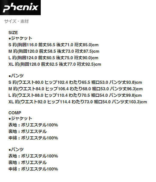 楽天市場】フェニックス【phenix】【MENS】 2024-2025 ツーライン