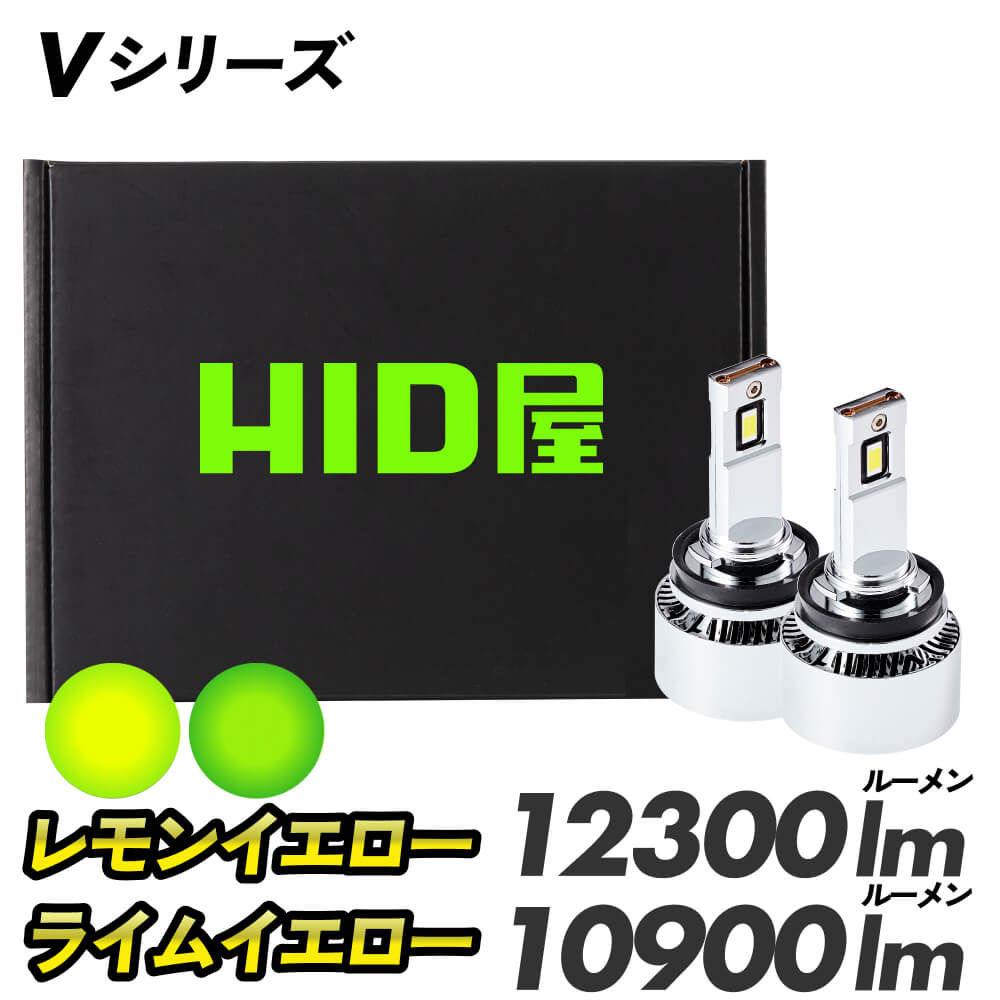 楽天市場】【HID屋】H8 H11 LED フォグ ヤバイ明るさ Vシリーズ