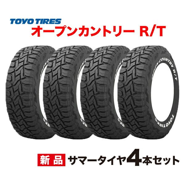 楽天市場】25年製 215/65R16 C ホワイトレター 4本セット OPEN COUNTRY