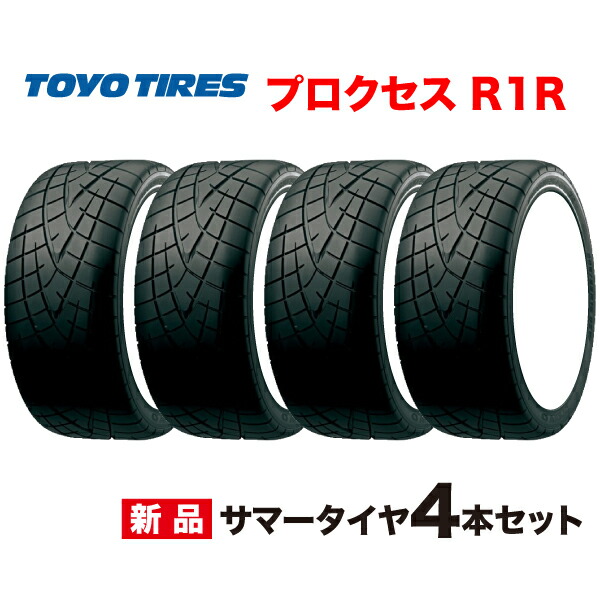 楽天市場】165/55R15 75V 4本セット プロクセス R1R PROXES トーヨー