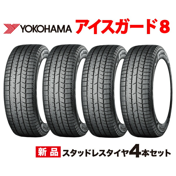 楽天市場】スタッドレス 215／45r17 ヨコハマの通販