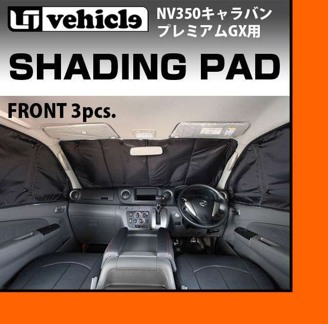 楽天市場】キャラバン 遮光パッド(サンシェード) フロント3面