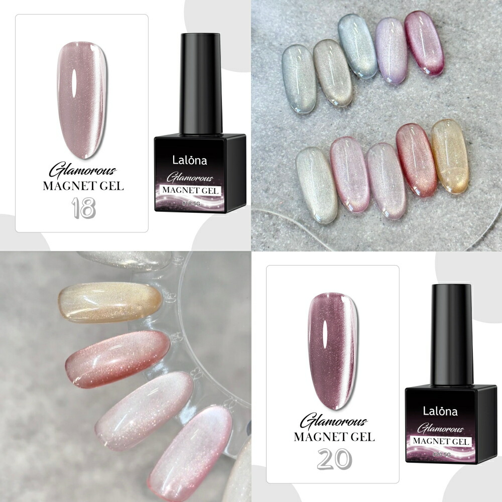 楽天市場】ラローナ [ LALONA ] グラマラス マグネットジェル