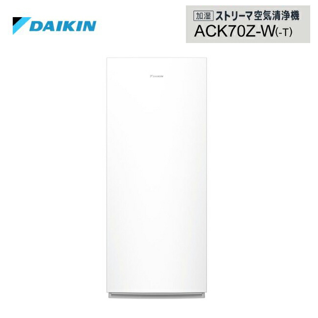 楽天市場】ダイキン mck70t－w 加湿ストリーマ空気清浄機の通販