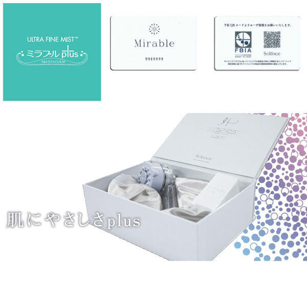 ウルトラファインミスト ミラブル」の人気商品一覧 | 安い商品を通販