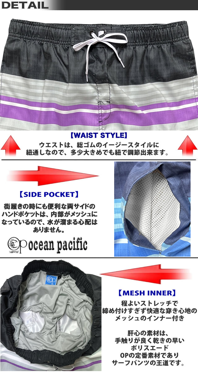 楽天市場】【最短翌日配達】 サーフパンツ メンズ OP オーシャン