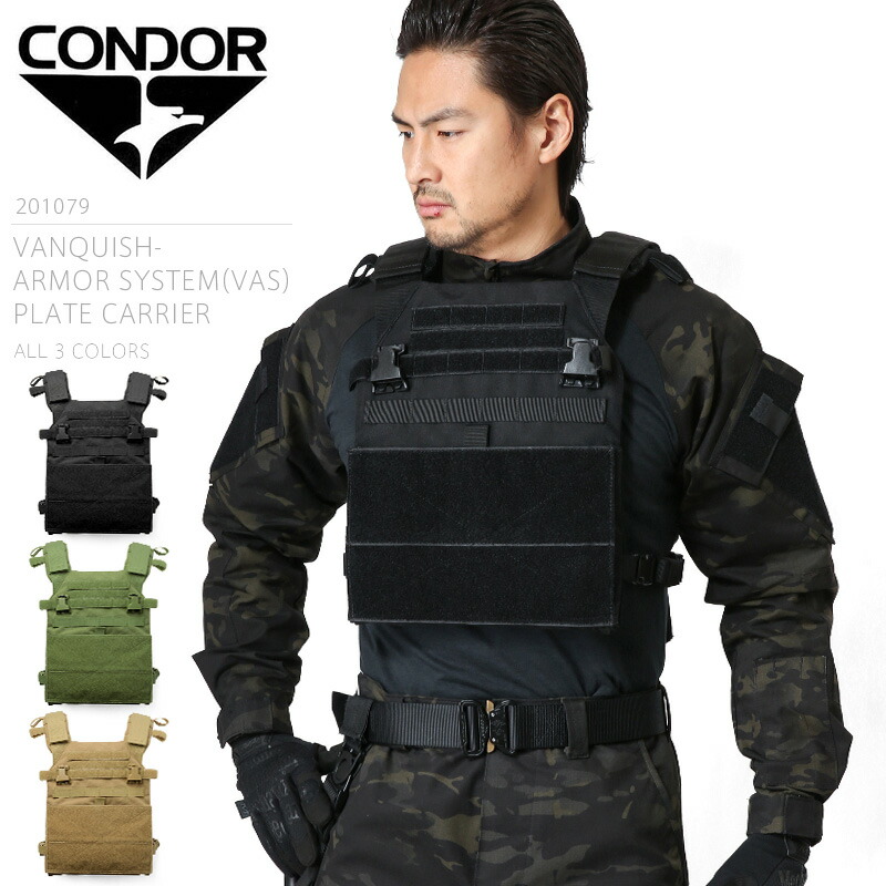 楽天市場】☆CONDOR コンドル 201079 VAS（Vanquish Armor System