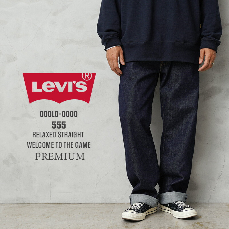 楽天市場】【最短即日発送】Levi's リーバイス 000LO-0000 PREMIUM 555