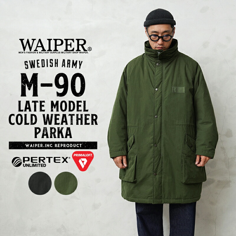 楽天市場】WAIPER.inc ワイパーインク スウェーデン軍 M-90 後期型
