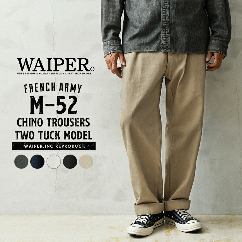 楽天市場】WAIPER.inc フランス軍 1950〜60年代 M-52 ヴィンテージ