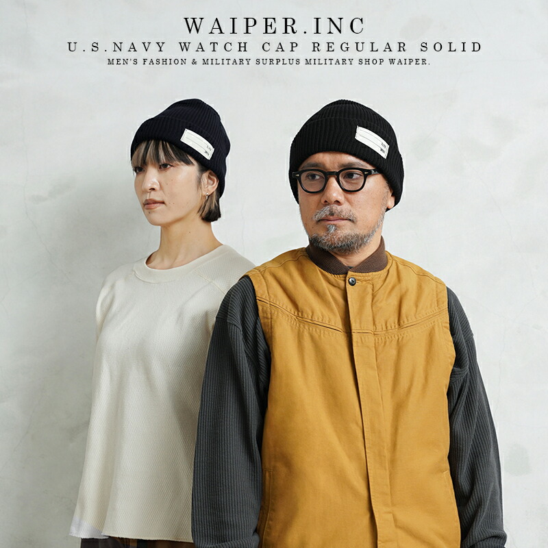 楽天市場】WAIPER.inc U.S.NAVY ワッチキャップ REGULAR SOLIDモデル
