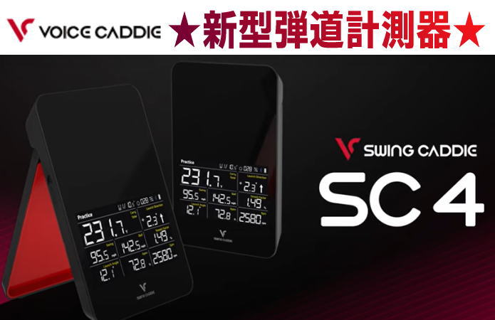 楽天市場】【NEW】 VOICE CADDIE SWING CADDIE ボイスキャディ