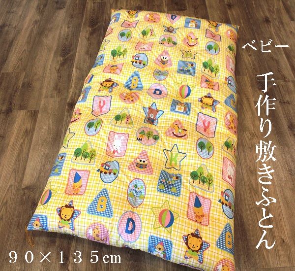 楽天市場】ベビー敷布団 手作り 綿混 90×135 保育園 お昼寝【楽