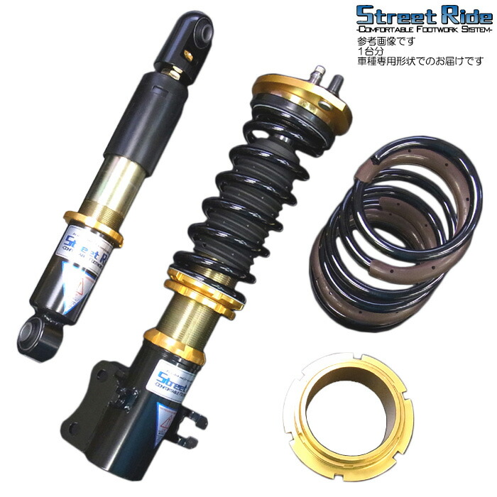 楽天市場】ストリートライド 車高調 減衰15段 [ミライース LA350S