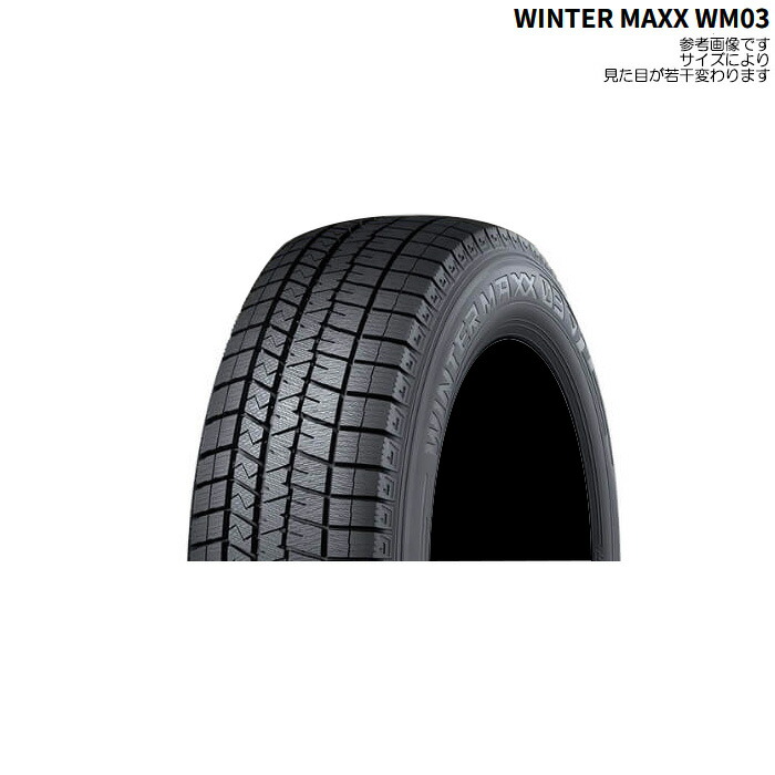 楽天市場】ウィンターマックス03 195/55R16 87Q [ノート E12改 ニスモS