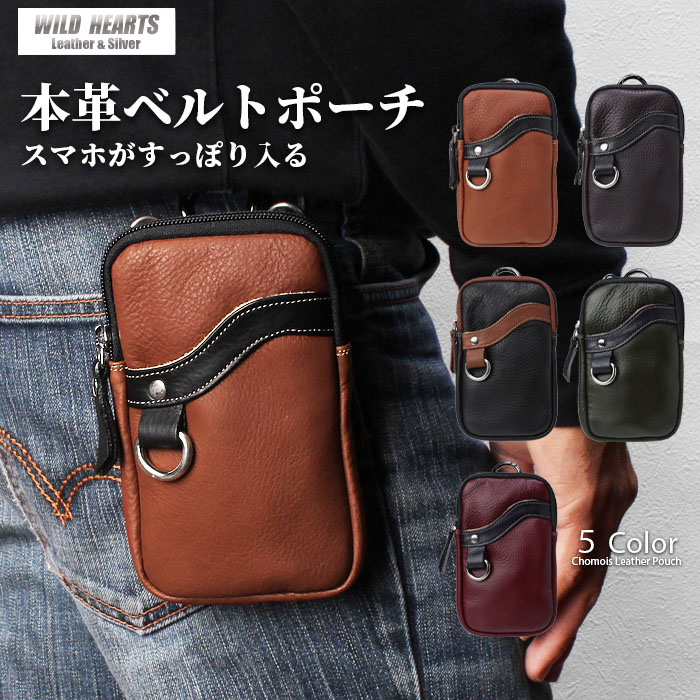 楽天市場】本革 ベルトポーチ ミニ ウエストポーチ レザーバッグ