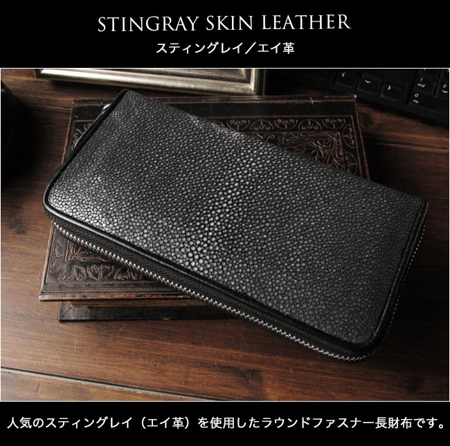 楽天市場】スティングレイ／エイ革 ガルーシャ 長財布 ラウンド