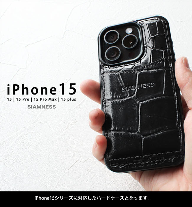 楽天市場】クロコダイル クロコ iPhone ケース 15 pro max plus ハード