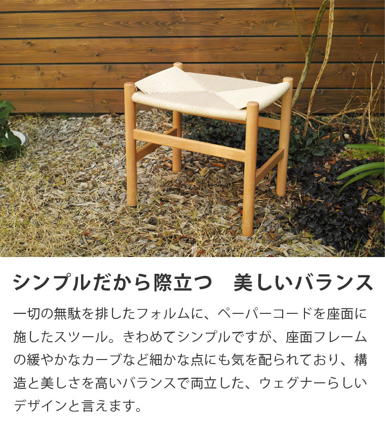 楽天市場】お得な 2脚セット CH53 ペーパーコード スツール ハンスj