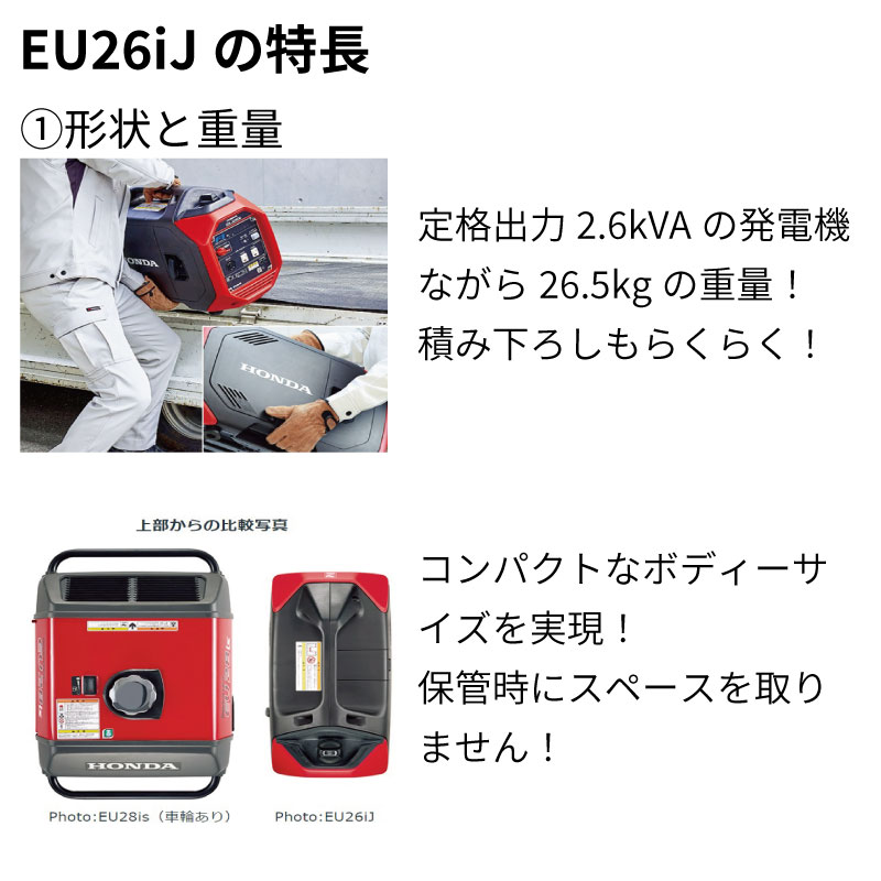 楽天市場】ホンダ 発電機 EU26iJ インバーター搭載 : 農園芸とギフトの