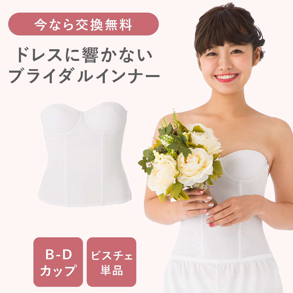 楽天市場】【交換・送料無料】【最大20％OFFクーポン】【ブライダル