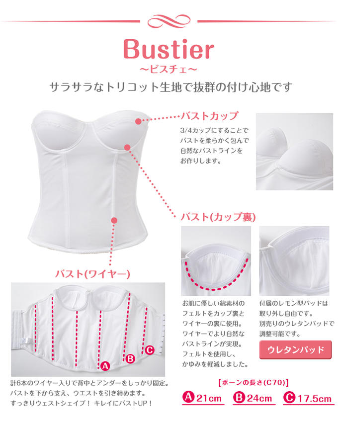 楽天市場】【最大20％OFFクーポン】ビスチェ セット 拡張フック付きで