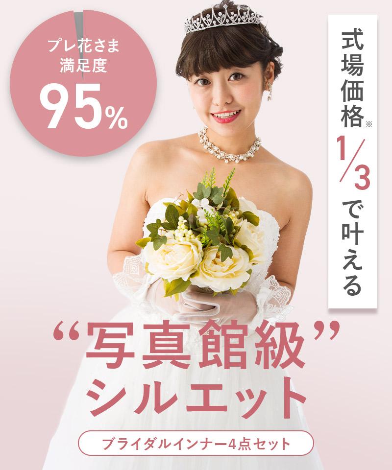 楽天市場】【何度でも交換無料】【最大20％OFFクーポン】【式場の1/3で