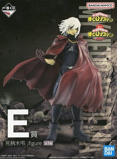 楽天市場】一番くじ 僕のヒーローアカデミア 死闘 E賞 死柄木弔