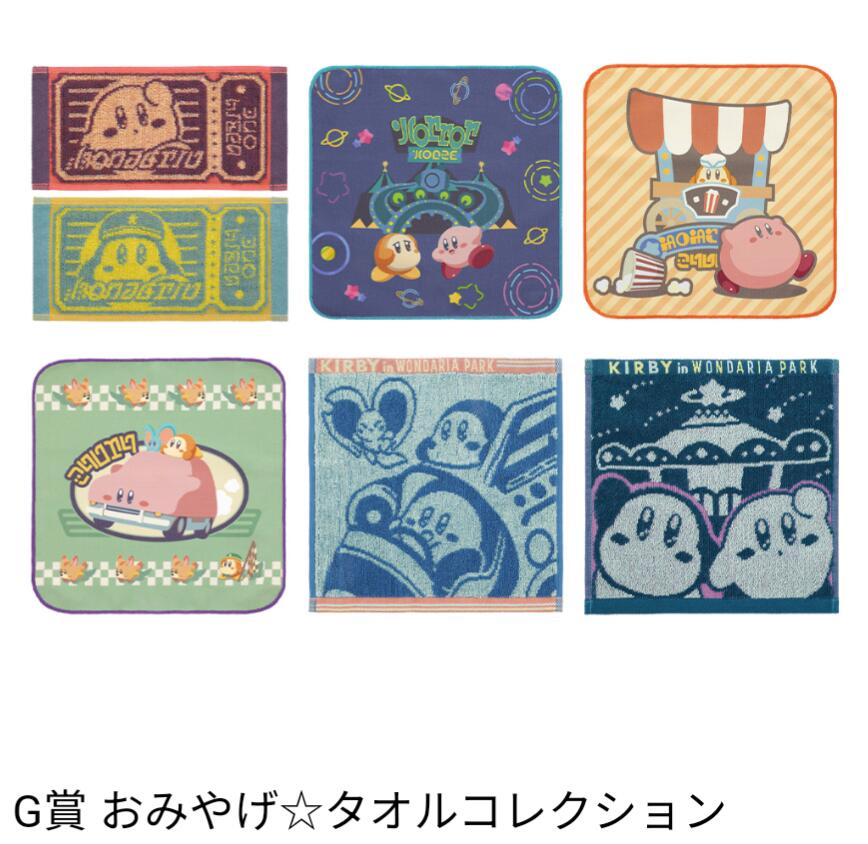 楽天市場】一番くじ 星のカービィ WELCOME TO THE NEWPARK！ G賞