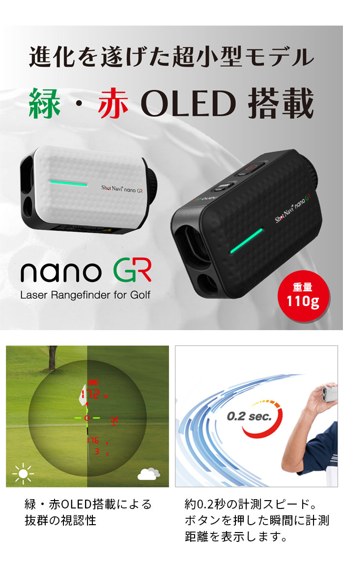 楽天市場】Shot Navi ショットナビ レーザー距離計とGPSゴルフナビ