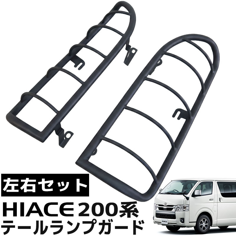 楽天市場】ハイエース 200系 純正タイプ テールランプ 左 助手席側