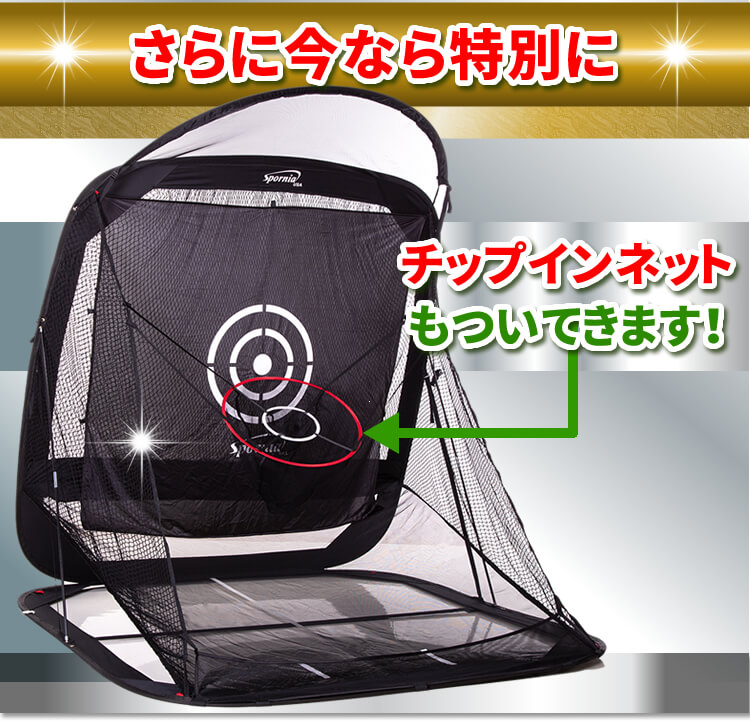 楽天市場】【25週間1位】ゴルフネット ポップアップ式 【屋外 室内