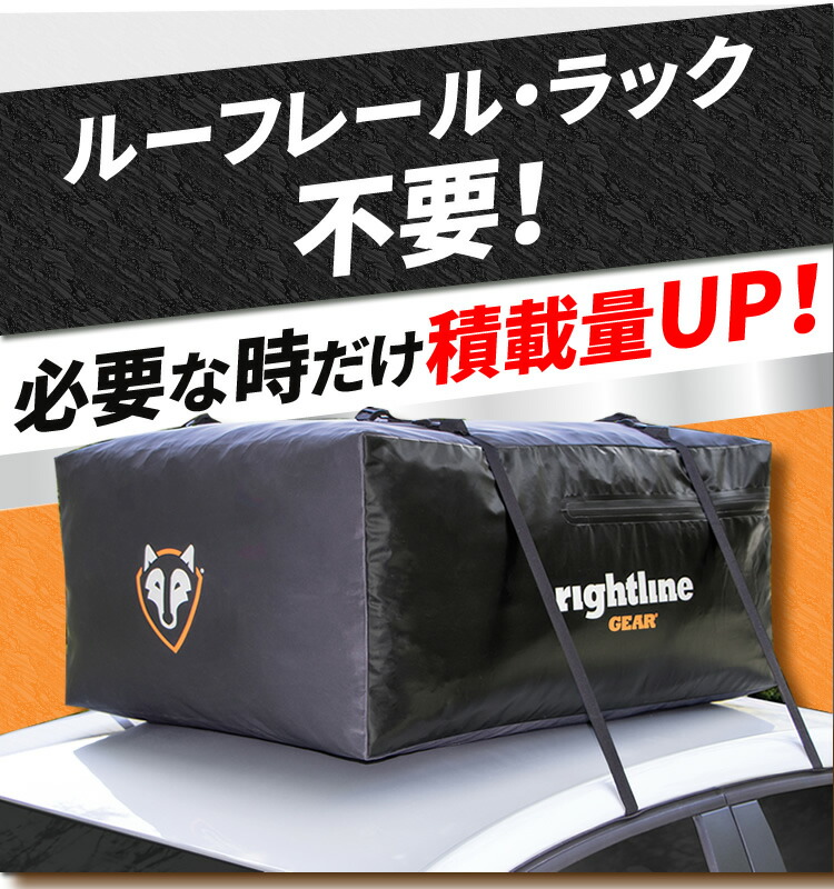 楽天市場】【ルーフボックス 1位】 正規品 完全防水 510L ルーフバック