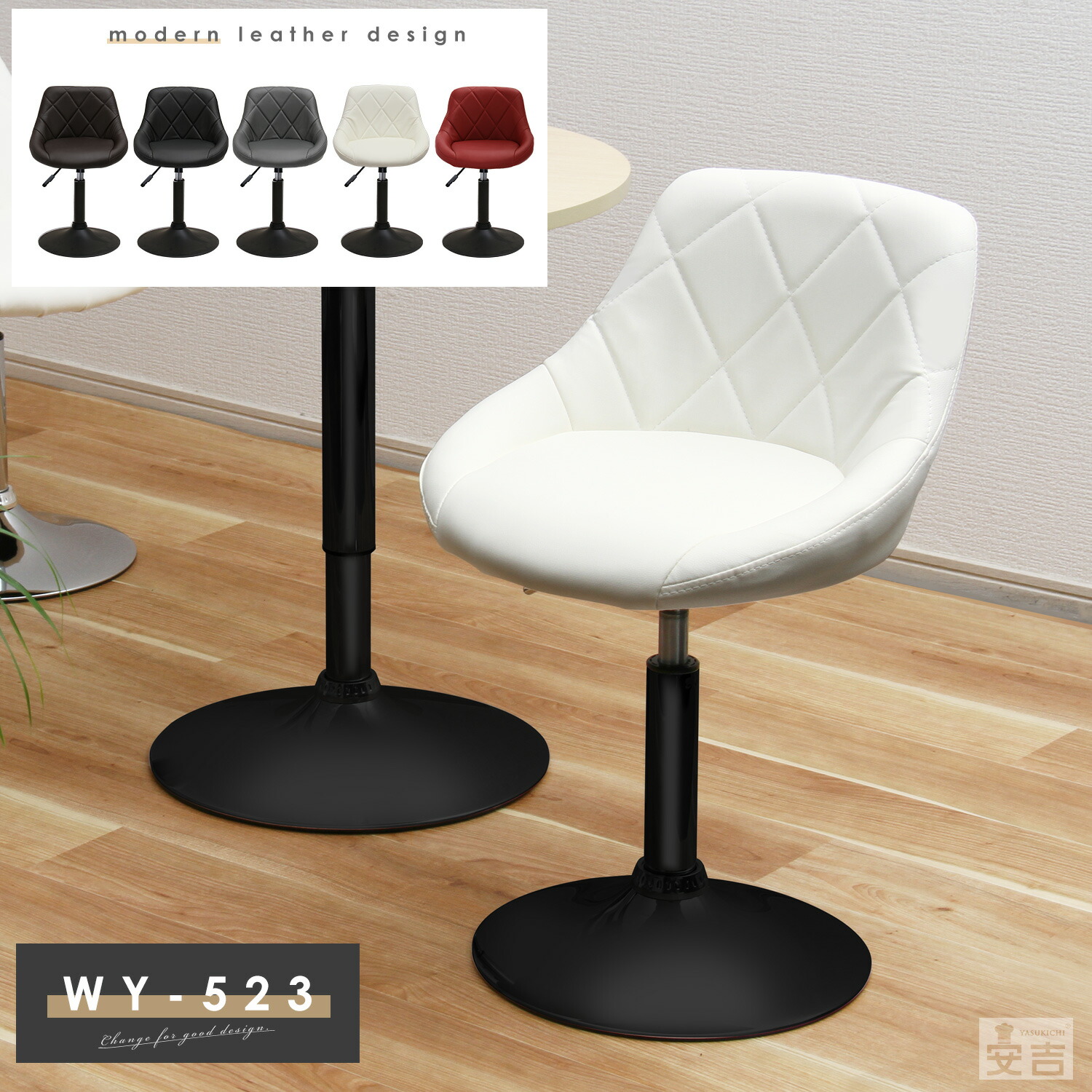 楽天市場】カウンターチェア ロータイプ WY-523S-BK 黒脚タイプ【低め