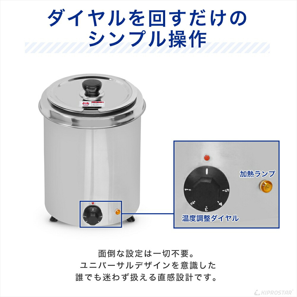 楽天市場】スープジャー 5L (満水5.6L) 業務用 スープ保温 卓上（湯煎