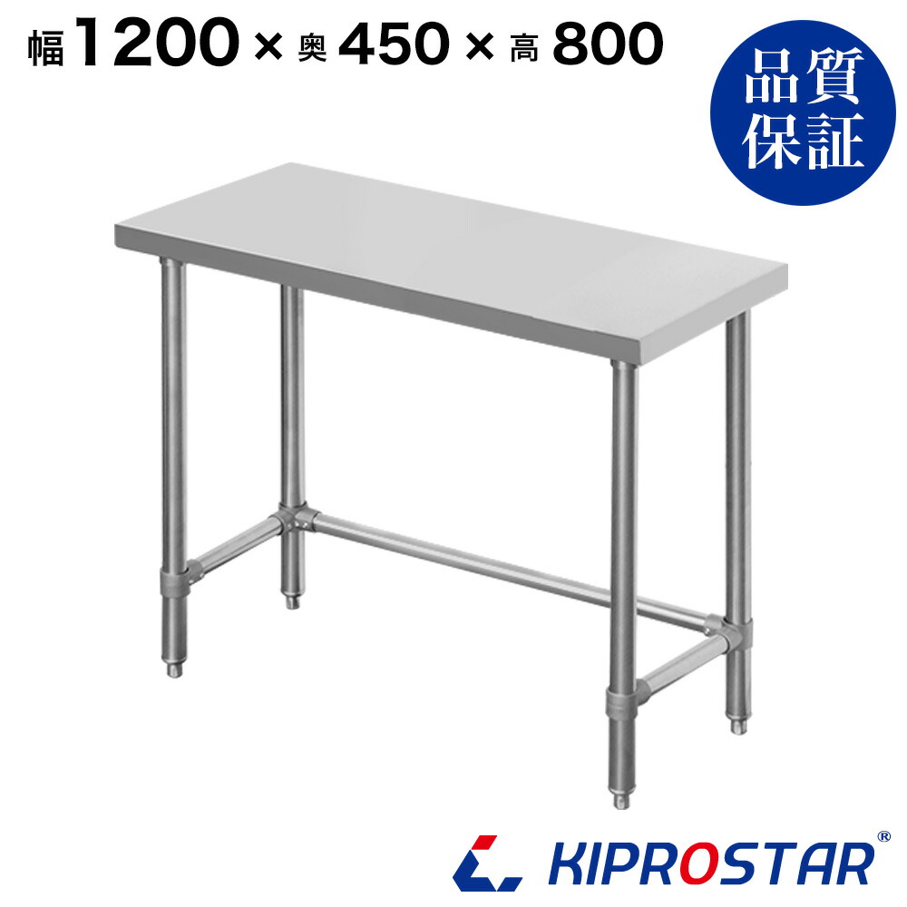 楽天市場】ステンレス 作業台 スノコなし 三方枠 業務用 調理台 1200