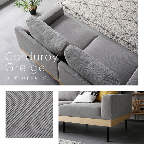 楽天市場】ソファ セット 〔 2人掛け オットマン付き コーデュロイ