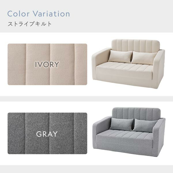 楽天市場】3WAY ソファベッド 2人掛け アイボリー ストライプキルト 肘