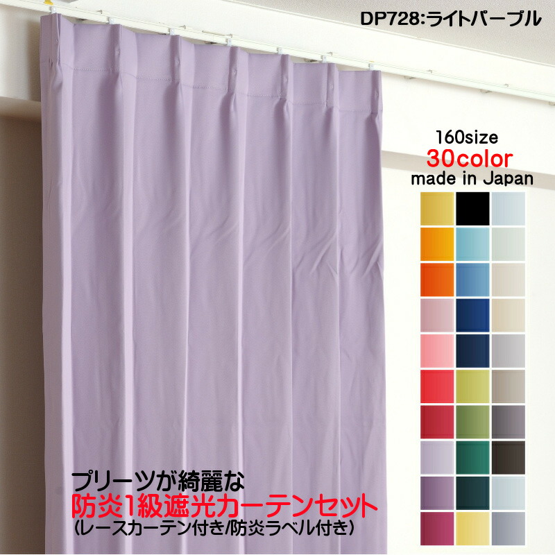 185 セット カーテン」の人気商品一覧 | 安い商品を通販サイトから探す