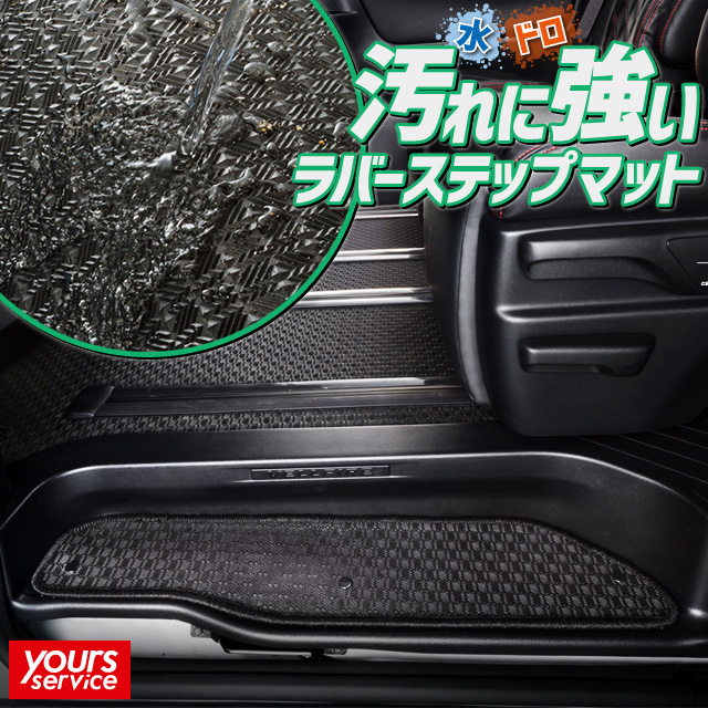 楽天市場】アルファード ラバーマット ステップマット 防水 フロア