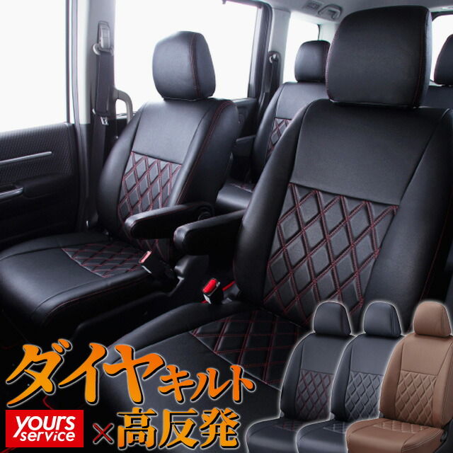 楽天市場】シエンタ（10系7人） シートカバー クラッツィオ