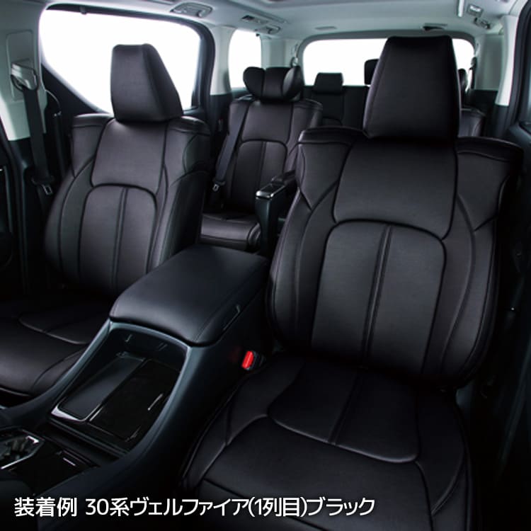 楽天市場】アルファード（30系7人後期） シートカバー クラッツィオ