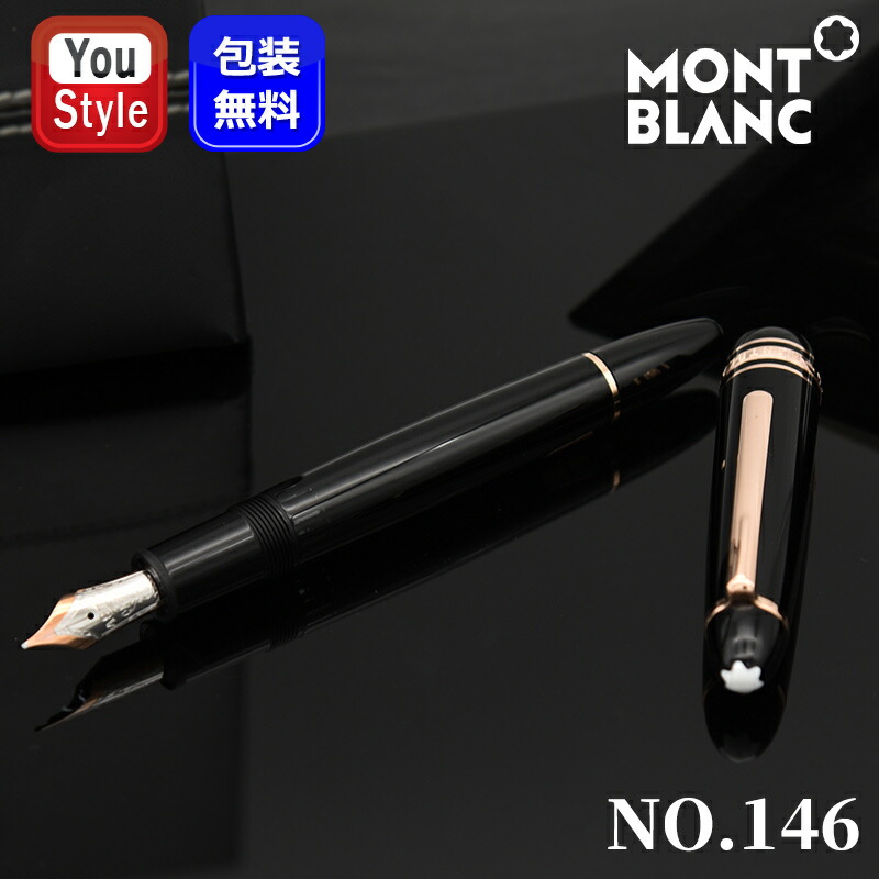 楽天市場】【3/1〜3/31ポイント5倍要エントリー】モンブラン MONTBLANC