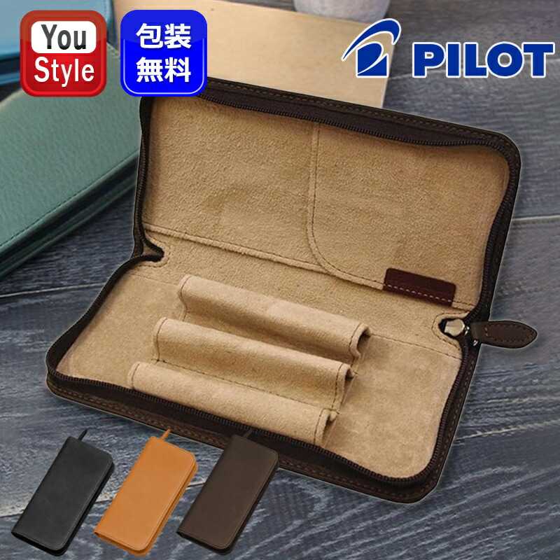 楽天市場】【3/1限定☆10％クーポン＆P5倍要エントリー】パイロット