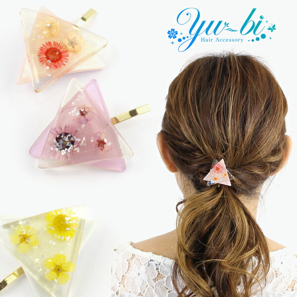 楽天市場】【1870円以上ゆうパケット送料無料】ポニーフック/三角 ハー