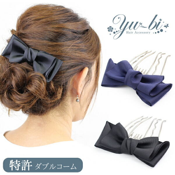 楽天市場】【ゆうパケット送料無料】6色展開！夜会巻きコーム