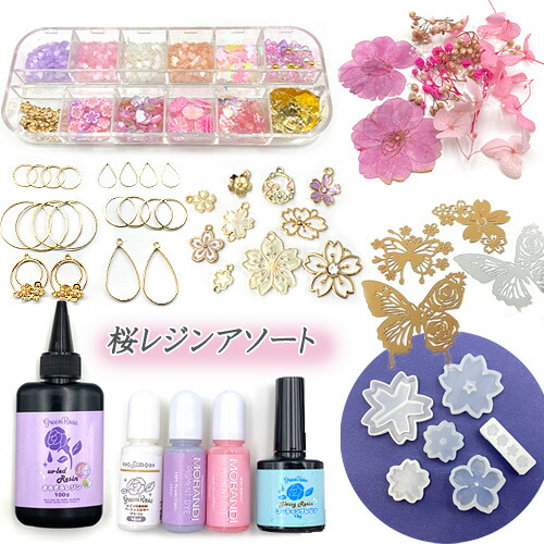 楽天市場】レジン 封入 パーツ 素材 セット 桜 スターターセット